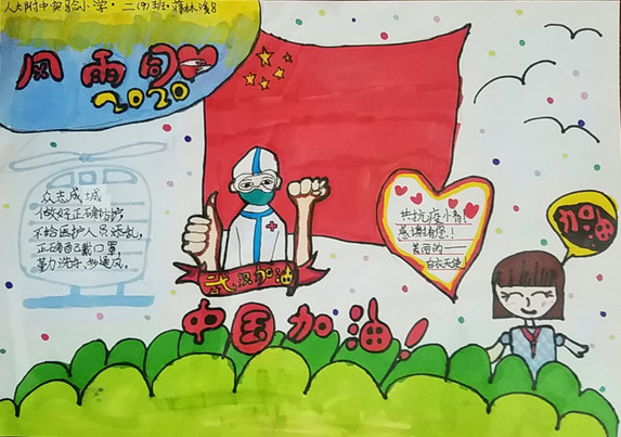 風(fēng)雨同心_副本.jpg