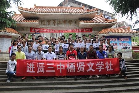 2.文學(xué)社成立之初，難得的一次領(lǐng)導(dǎo)、老師和社員大合影.jpg