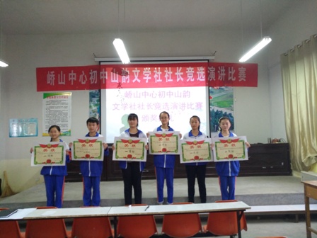 文學(xué)社社長(zhǎng)競(jìng)選比賽頒獎(jiǎng).jpg