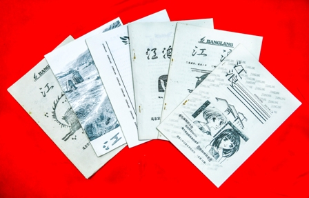 08江浪古老社刊 蔣克青攝_20201110123821.jpg