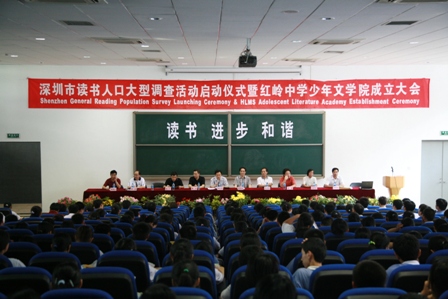4.2006年深圳市首家少年文學(xué)院-鵬翎少年文學(xué)院成立.JPG