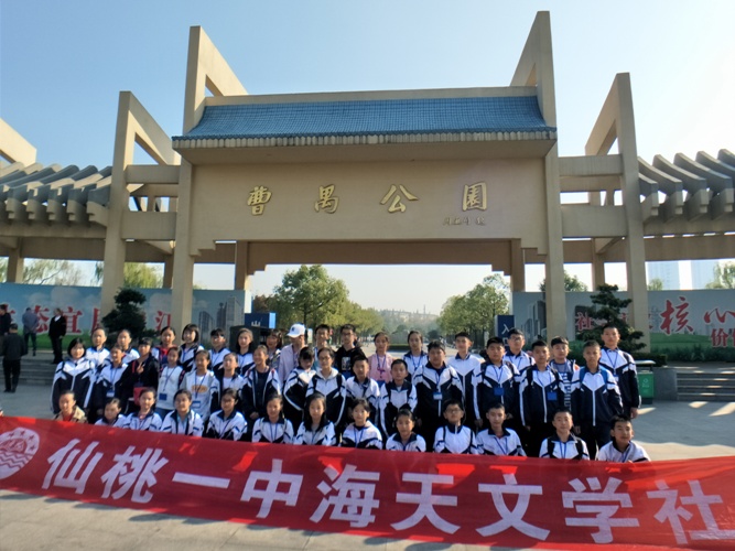 海天文學(xué)社社員在曹禺公園采風(fēng).jpg