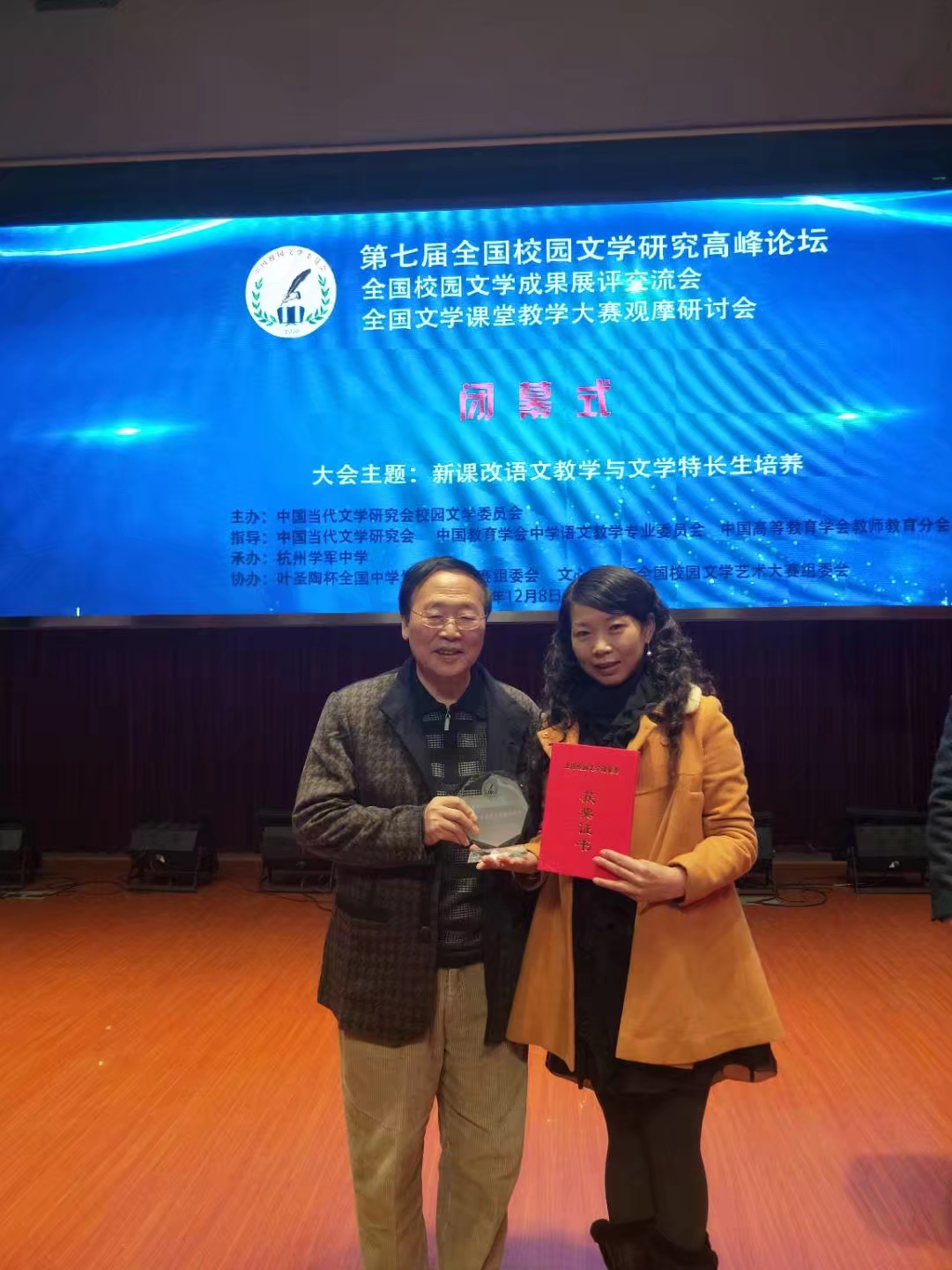 吳思敬老師在為文學(xué)社指導(dǎo)老師王越頒發(fā)全國(guó)十佳指導(dǎo)老師證書(shū).jpg