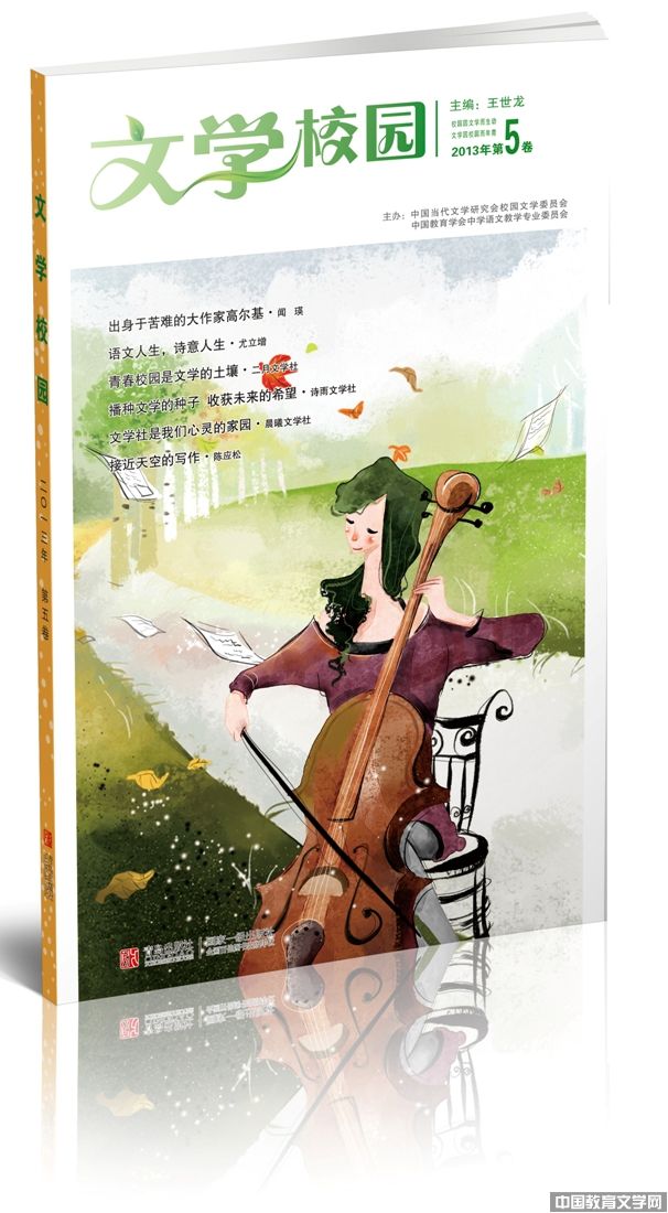 文學(xué)校園-中國(guó)教育文學(xué)網(wǎng)