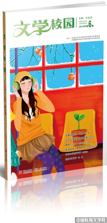 文學(xué)校園-中國教育文學(xué)網(wǎng)