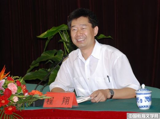 程翔-中國教育文學(xué)網(wǎng)