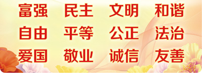 社會(huì)主義價(jià)值觀_24字-中國教育文學(xué)網(wǎng)