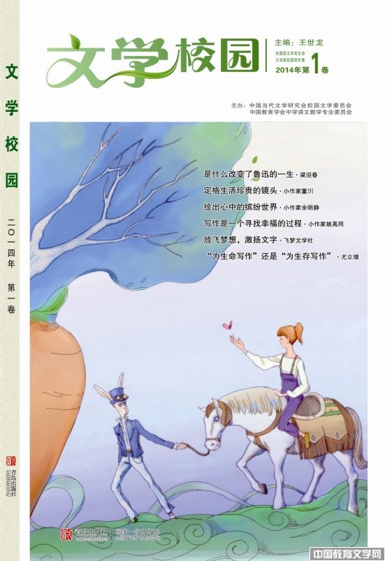 文學(xué)校園_期刊-中國(guó)教育文學(xué)網(wǎng)