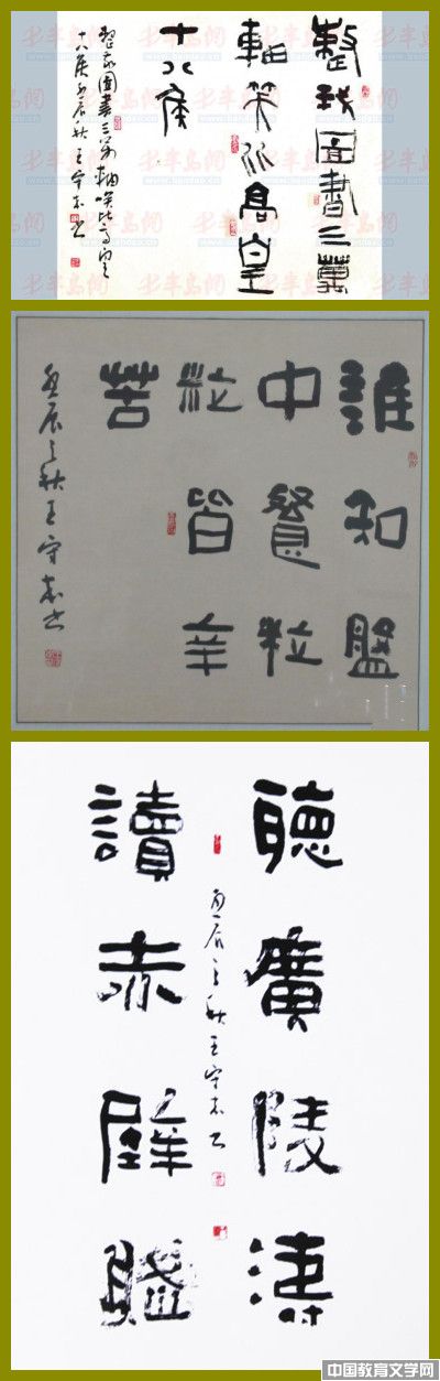 書法-王守本