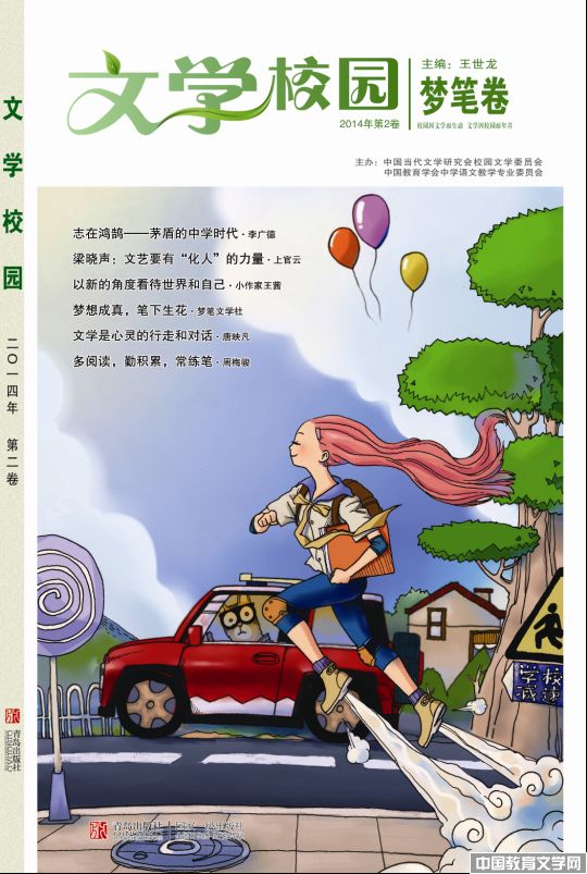 文學(xué)校園-夢筆卷