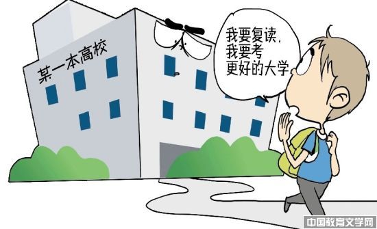 復(fù)讀班頻現(xiàn)名校大學(xué)生回爐 復(fù)讀班頻現(xiàn)名校大學(xué)生回爐