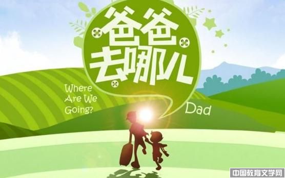 叢中笑：教育不能摻雜功利心